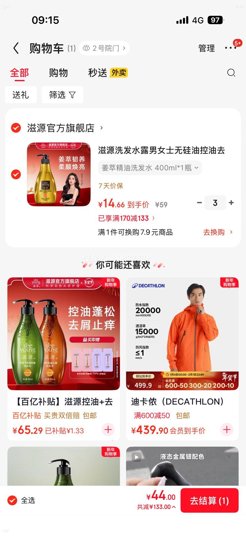 ��Դ ���;���ϴ��ˮ �޹���400ml*1ƿ*3��  ���ѡ3���Ż�֤��