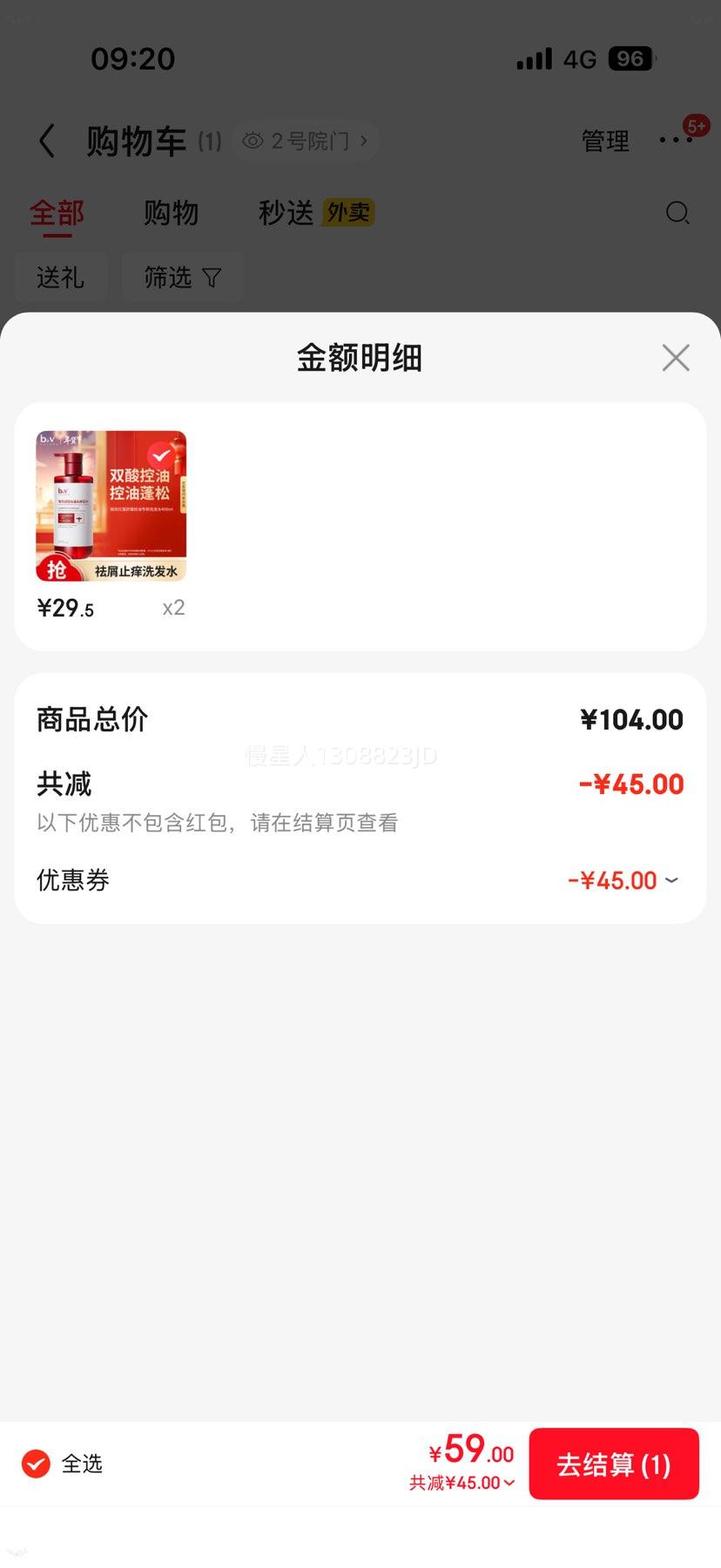 b2v ����ǿЧϴ��ˮ 400ml *2��  2���ѡ�Ż�֤��