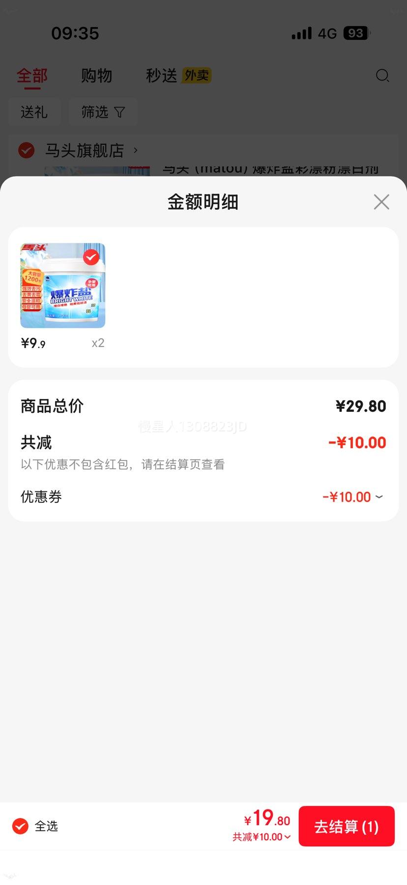 ��ͷ matou ��ը��1200g *2���Ż�֤��