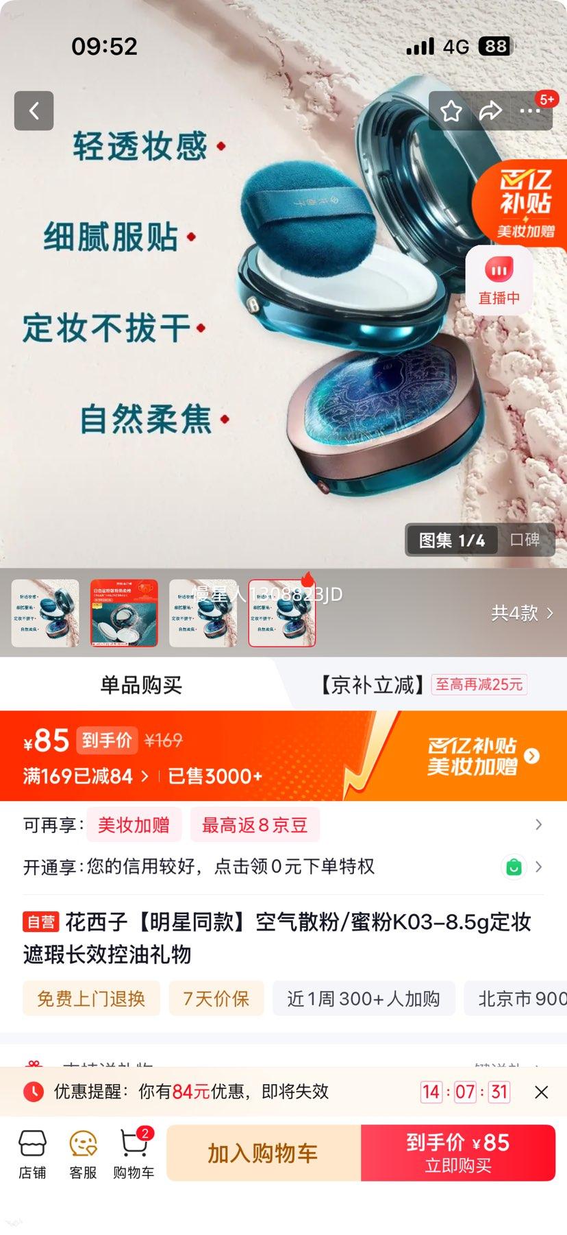 ������ ����ɢ��/�۷� K03 8.5g 4���ѡ�Ż�֤��