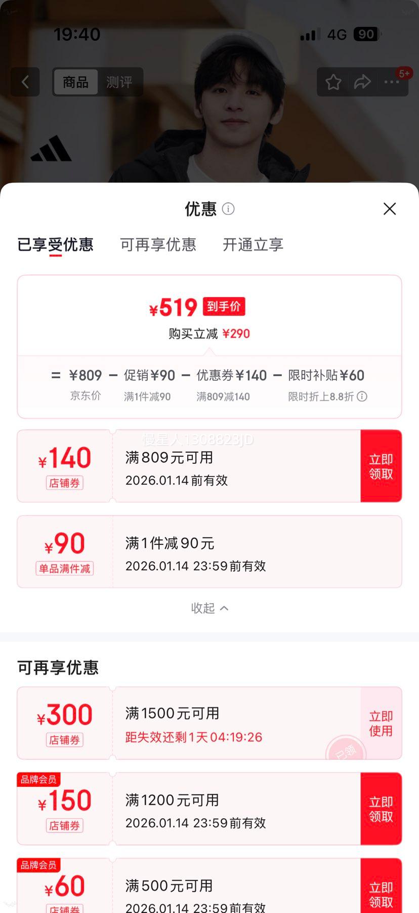 adidas ��ůѼ����ñ���޷� ��Ůͬ�� �Ż�֤��