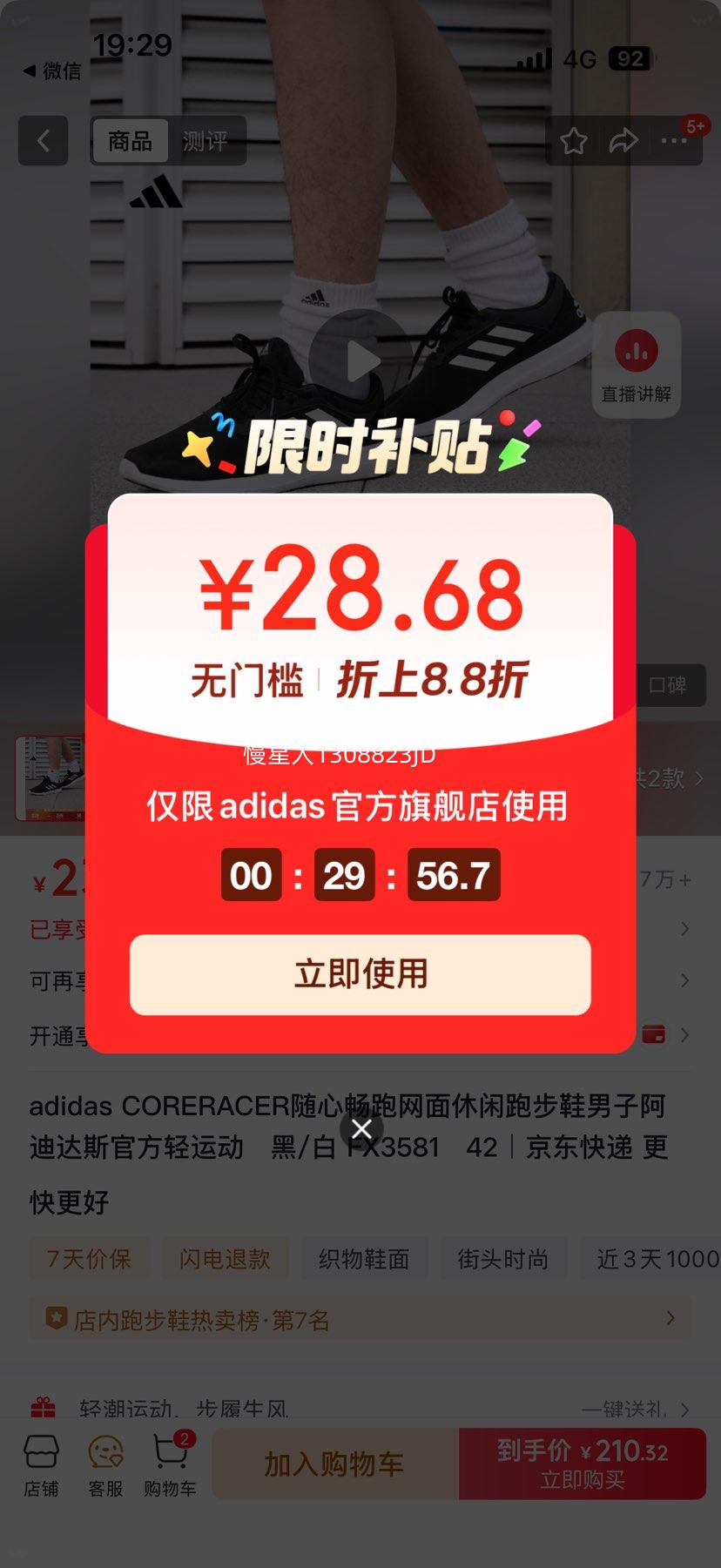 adidas ��ůѼ����ñ���޷� ��Ůͬ�� �Ż�֤��