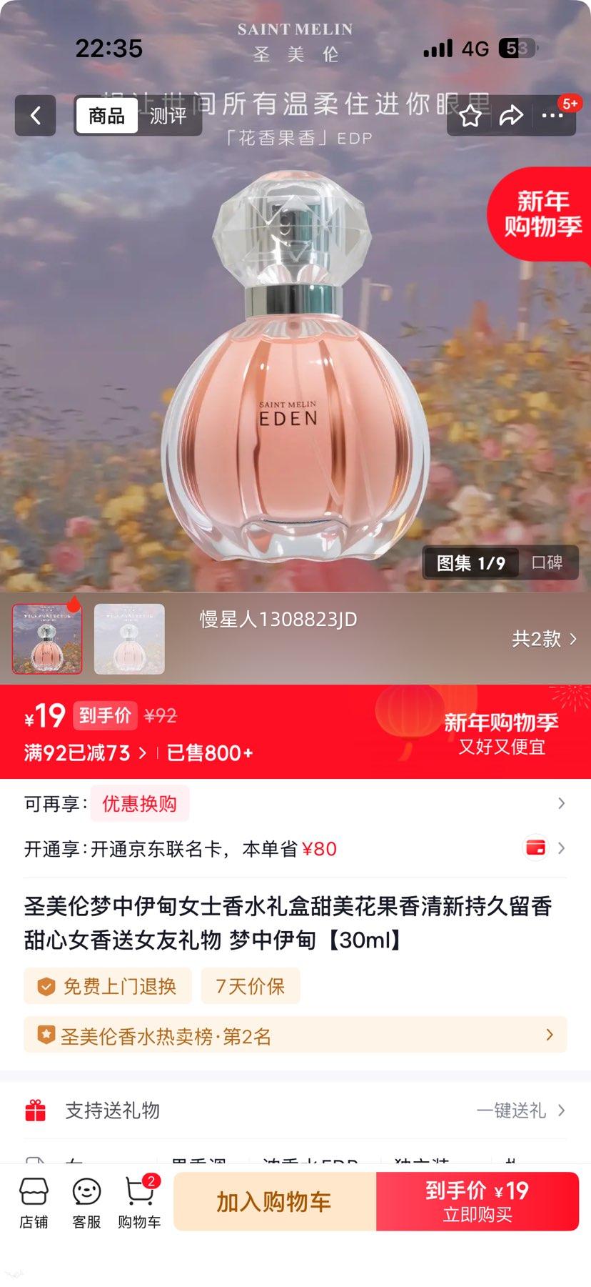 ʥ���� ��������Ůʿ��ˮ��� 30ml �Ż�֤��