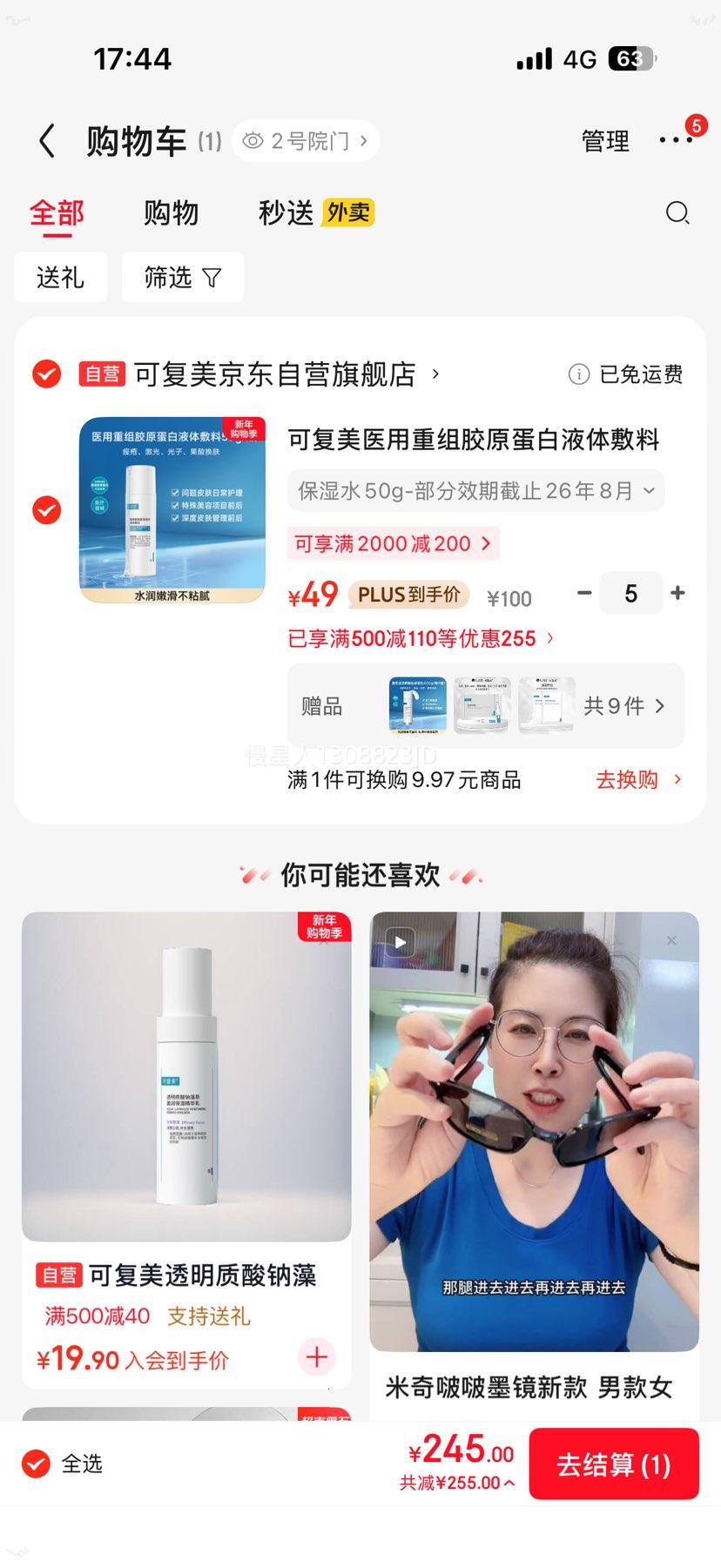 �ٽ��ۣ��ɸ��� ҽ�����齺ԭ����Һ�� ��ʪˮ 50g *5��+������Ʒ�Ż�֤��