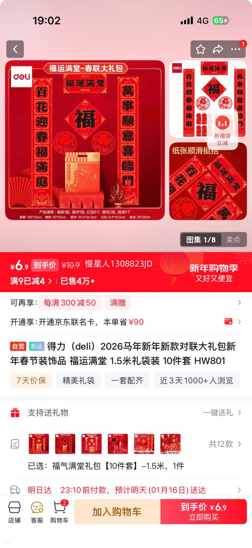 �ٽ��ۣ����� 2026���������������� �������� 1.5�����װ 10���� HW801�Ż�֤��