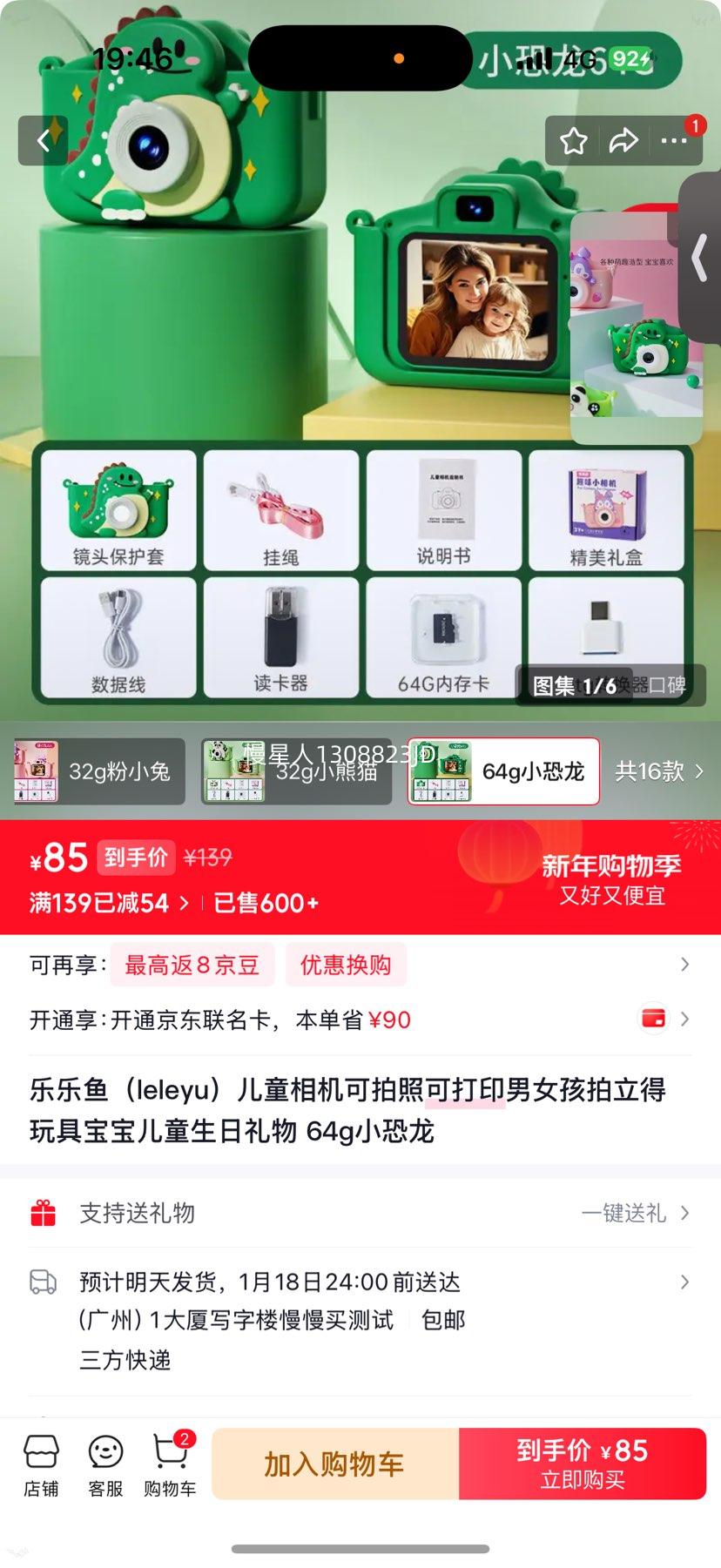 ������ ��ͯ��� �����տɴ�ӡ ��������� 64gС���� ��Ů�����������Ż�֤��