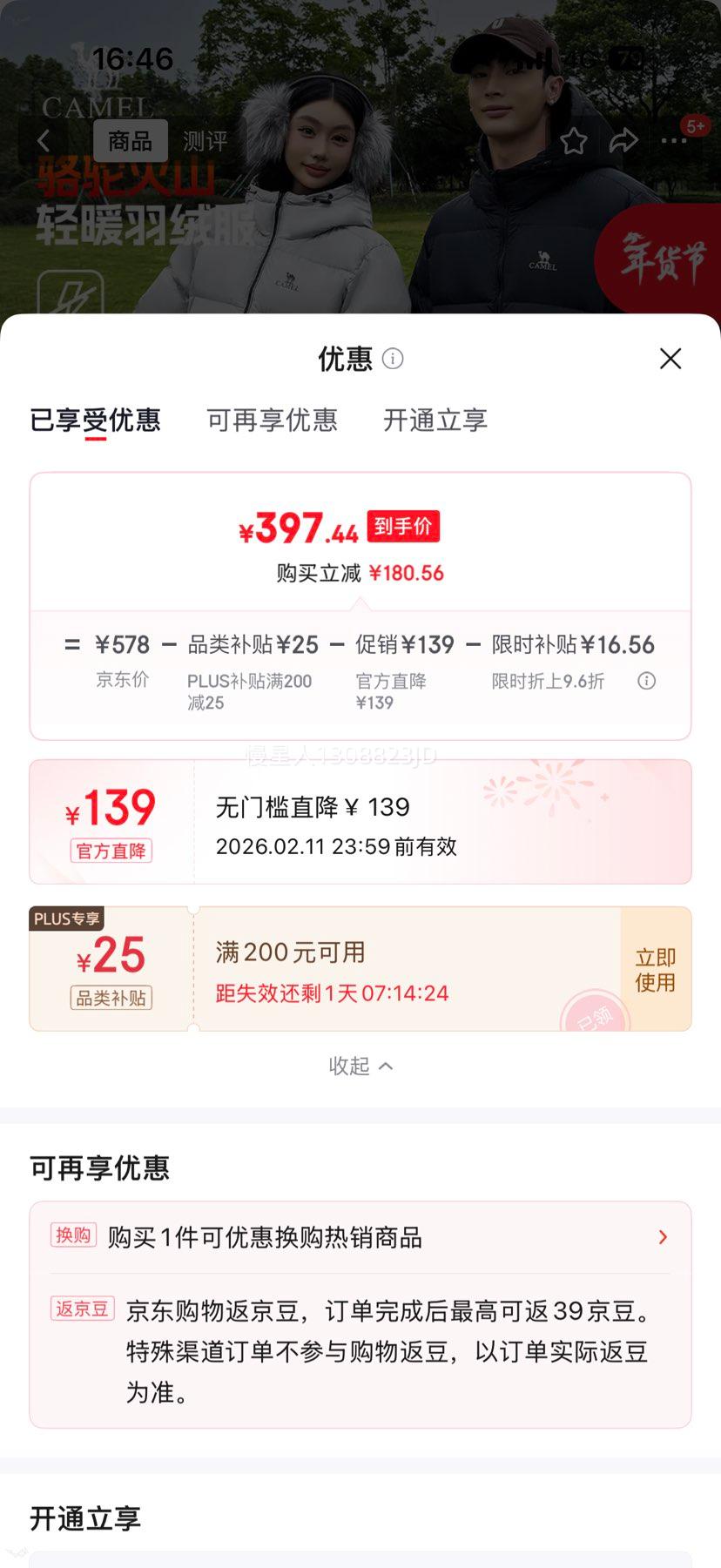 25��0�㣺���� ��ɽ���޷� ��Ůͬ�� �Ż�֤��