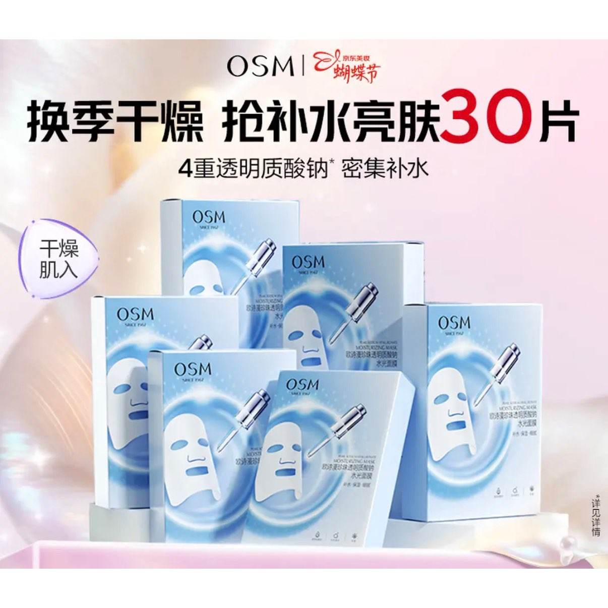 ŷʫ�� ����͸��������ˮ����Ĥ 30Ƭ ��ˮ��ʪ������Ƭ 33.9Ԫ