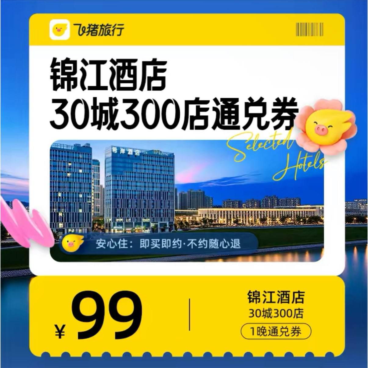 �����Ƶ� 30��300�� 99Ԫ1��ͨ��ȯ 99Ԫ