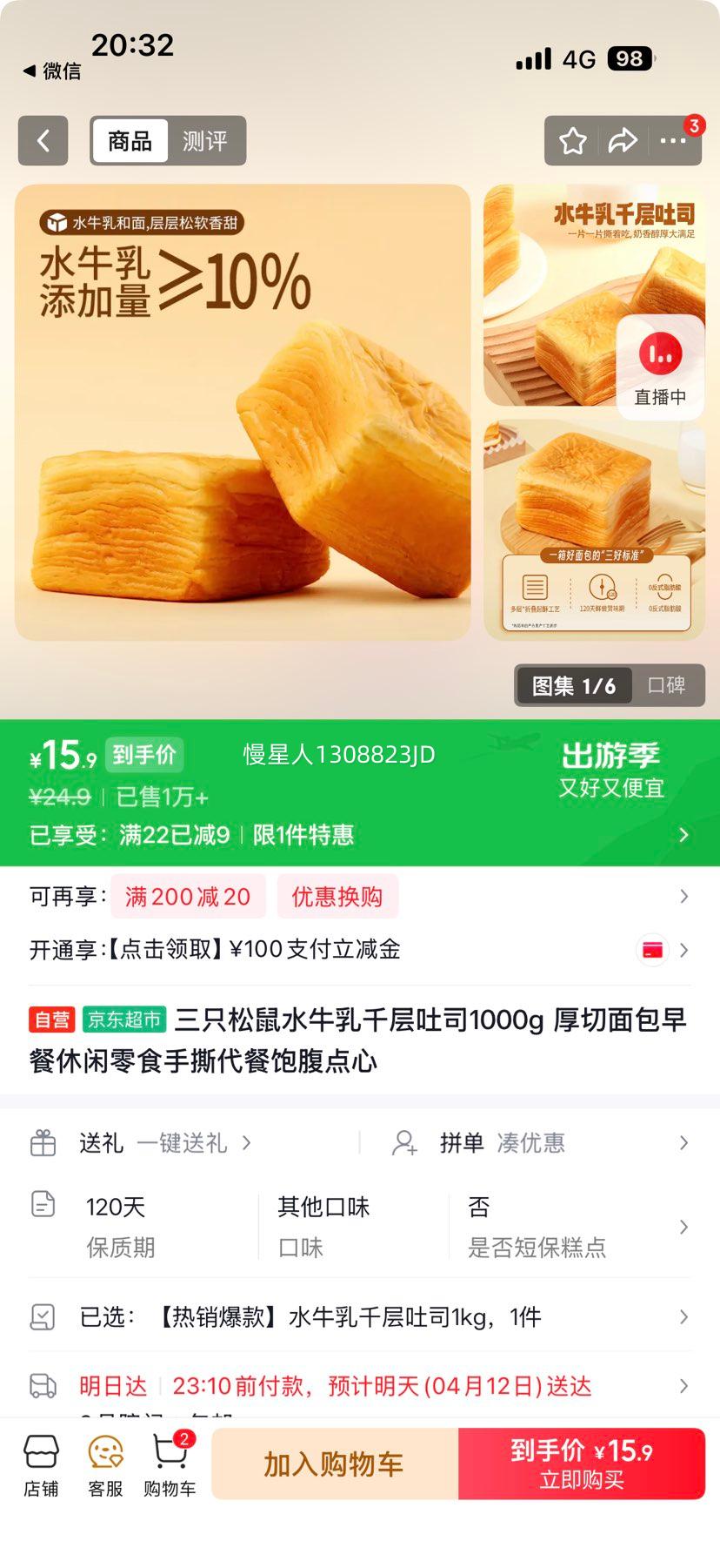 ��ֻ���� ˮţ��ǧ����˾ 1000g ������� ��ʹ��͵����Ż�֤��