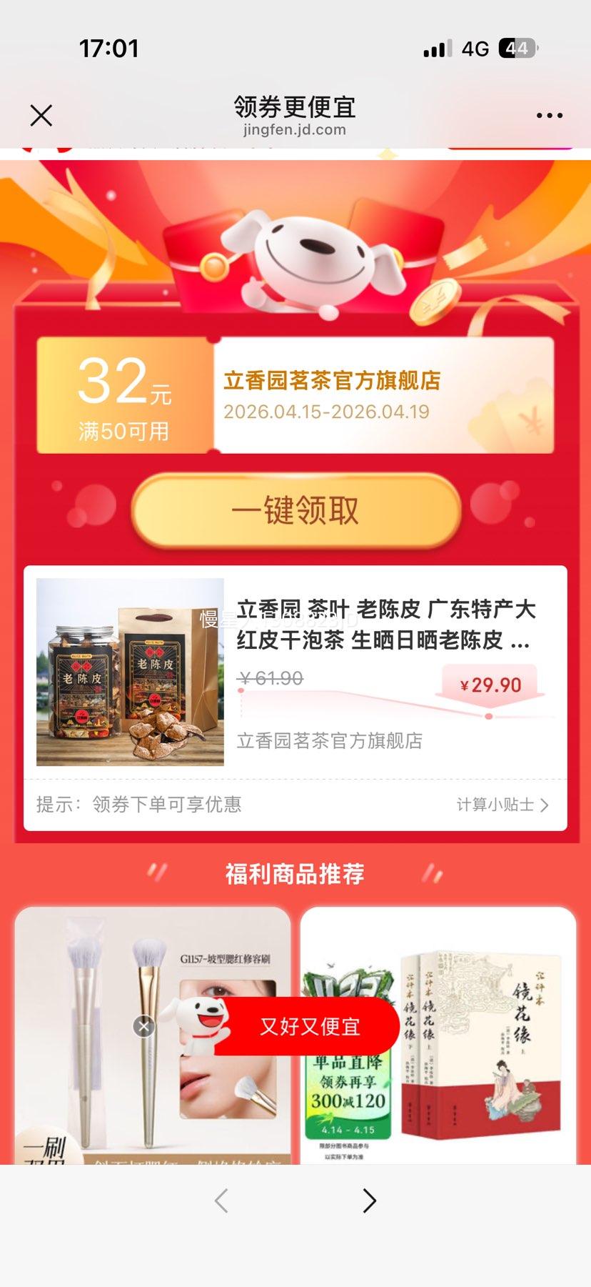 ����԰ �ϳ�Ƥ 250��������Ż�֤��