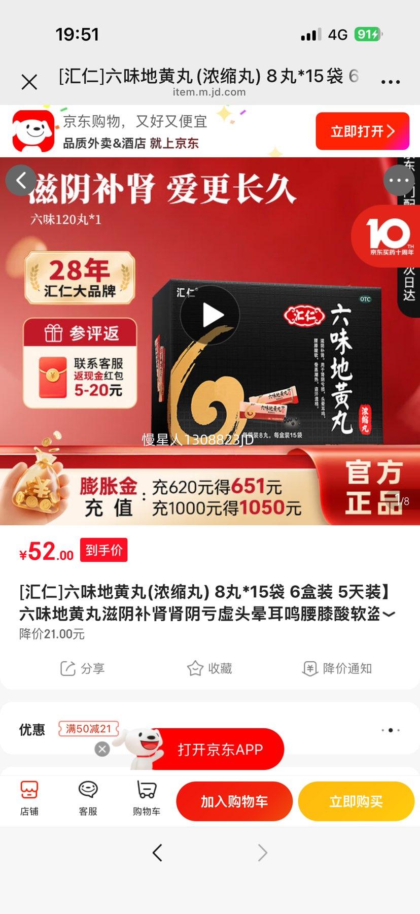 ���� ��ζ�ػ���(Ũ����) 8��*15�� *6��װ �Ż�֤��