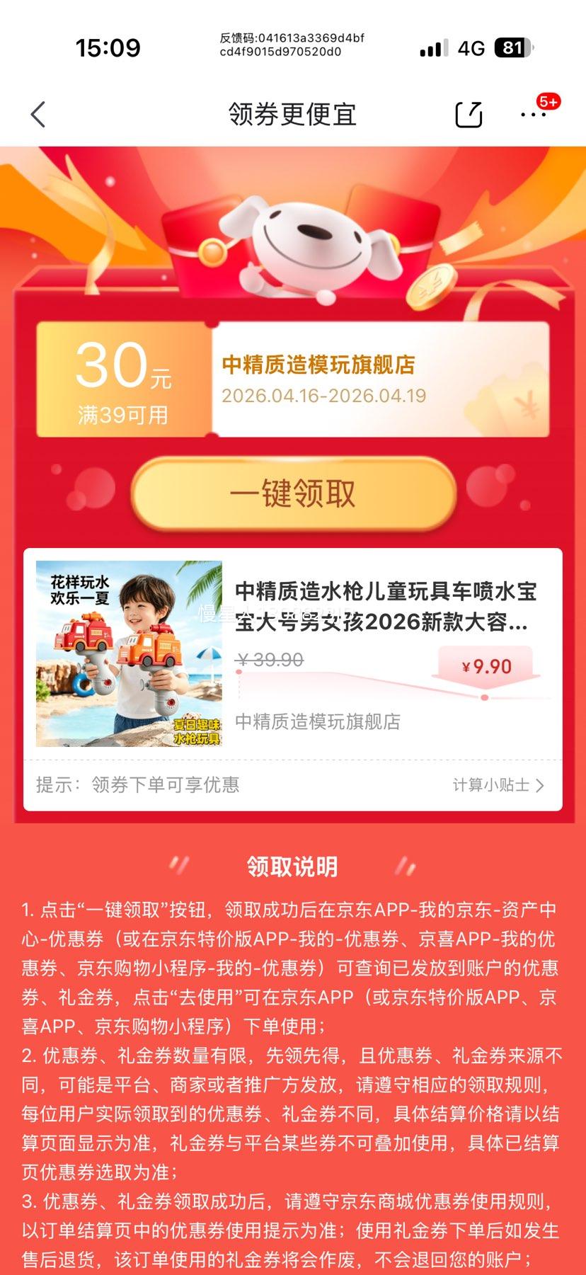 �о����� ˮǹ��߳�����һ ��������©ˮ 2026�¿� ����װ�� ��ˮ��������Ż�֤��