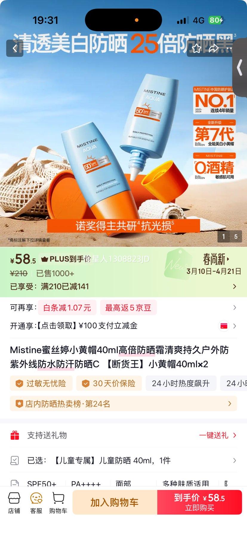 Mistine ��˿�� С��ñ ��ɹ˪ 40ml��2 ̩���Ż�֤��