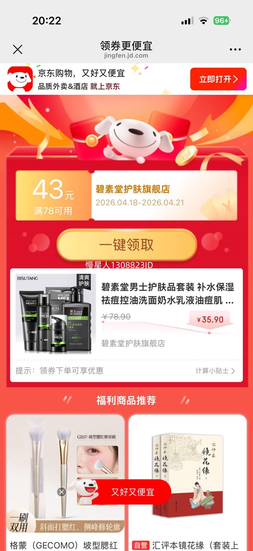 ������ ��ʿ����Ʒ��װ �Ż�֤��