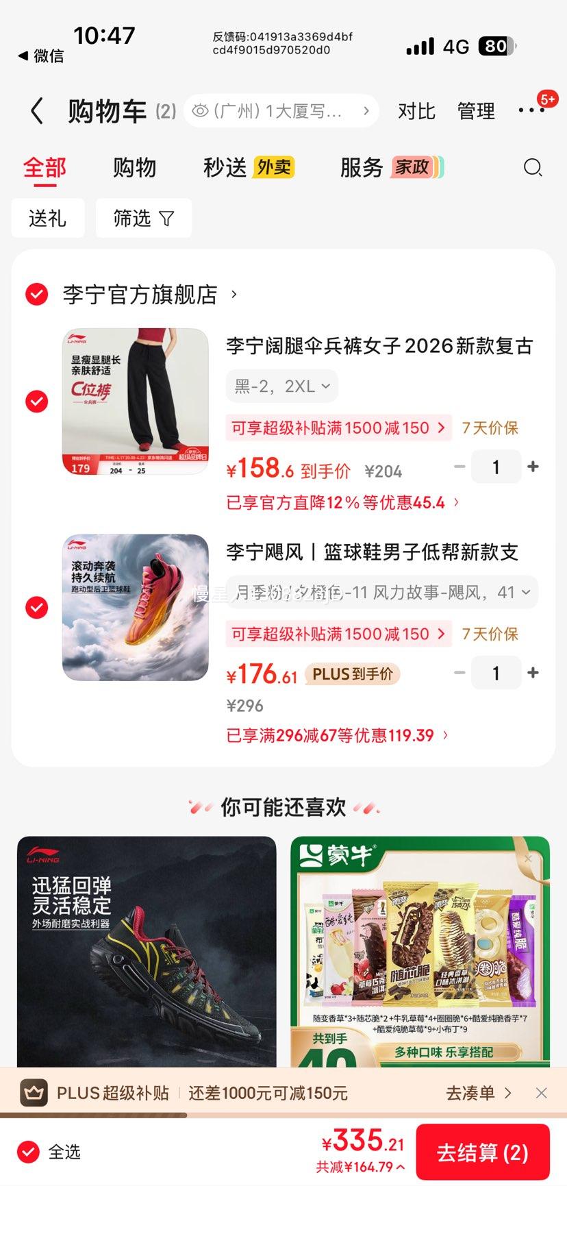 ����쫷�ح����Ь���ӵͰ��¿�֧���ȶ���������˶�Ь �Ż�֤��