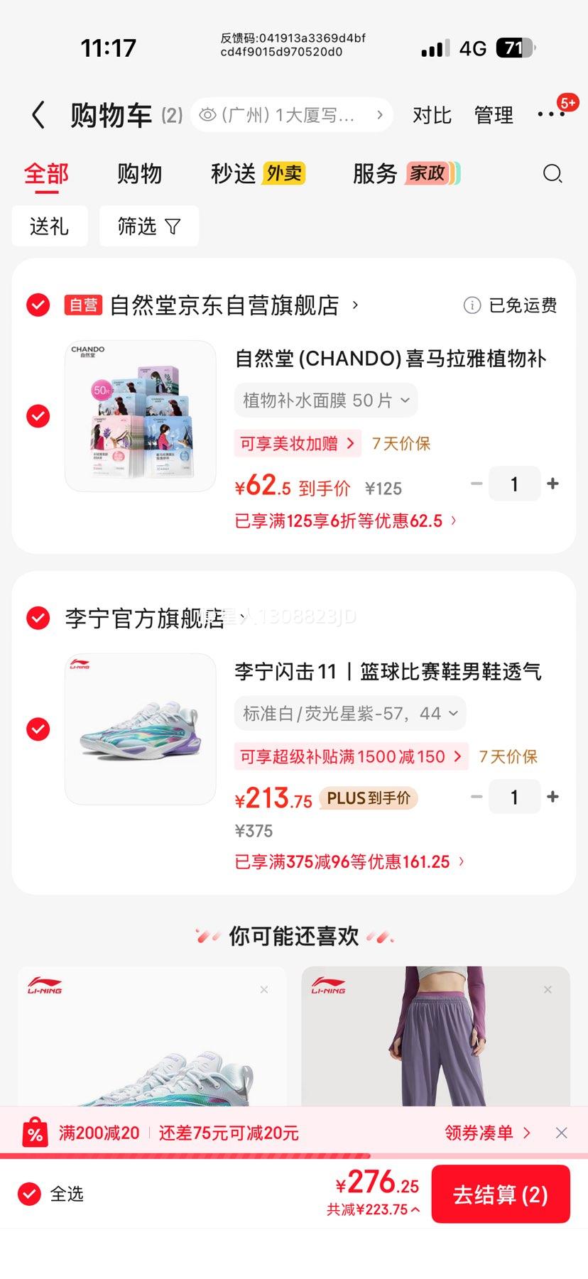 ��������11ح�������Ь��Ь͸�����������߻ص������˶�Ь �Ż�֤��