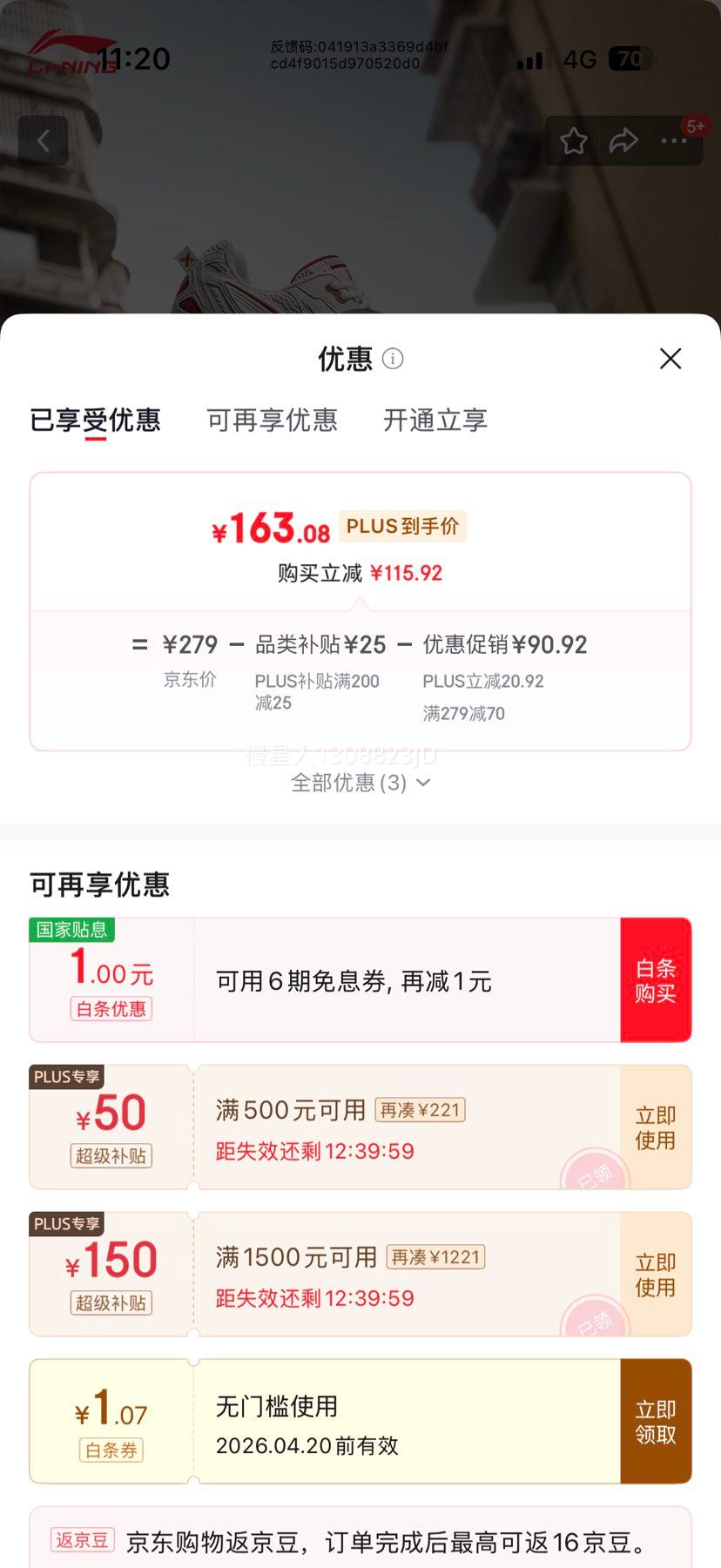 ���� ��ҡ2.0 �ܲ�Ь �Ż�֤��