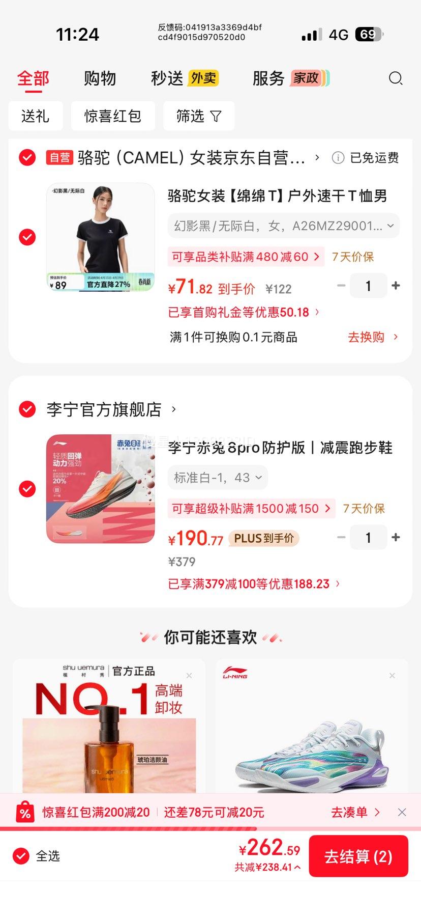 ���� ����8pro������ �����ܲ�Ь �Ż�֤��