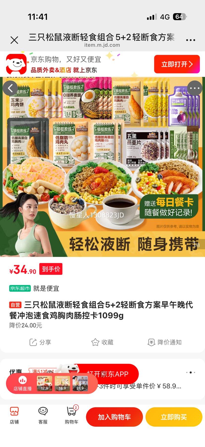 ��ֻ���� Һ����ʳ��� 5+2���ʳ���� 1099g�Ż�֤��