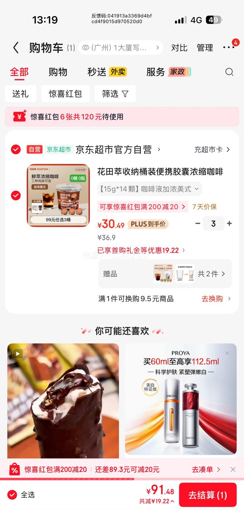 ������ ����Ͱװ��Я����Ũ������Һ 15g*14/Ͱ*3���Ż�֤��