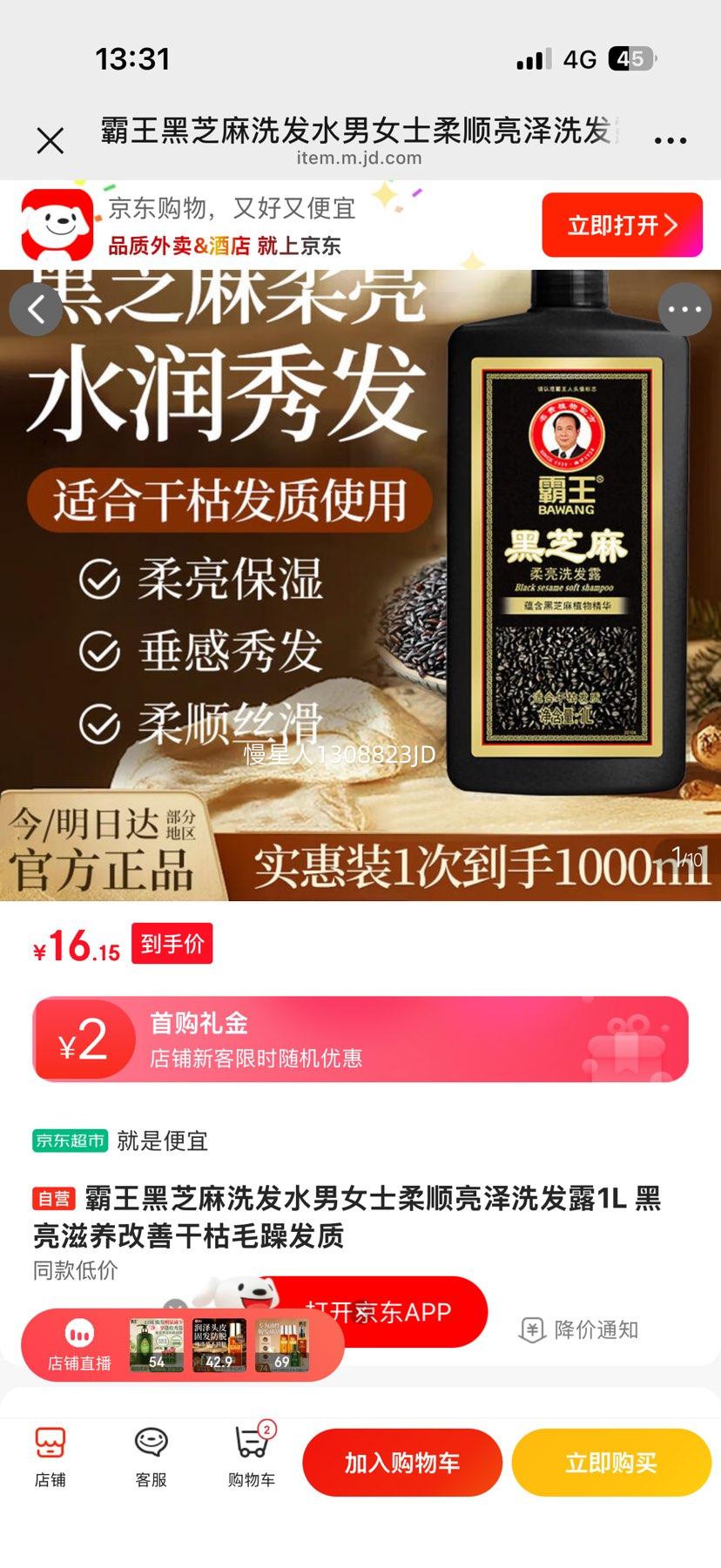 ���� ��֥��ϴ��ˮ ��Ůʿ��˳���� 1000mL�Ż�֤��