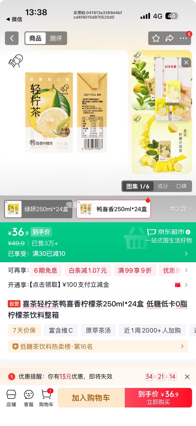 ϲ��������Ѽϲ�����ʲ�250ml*24�� �Ż�֤��