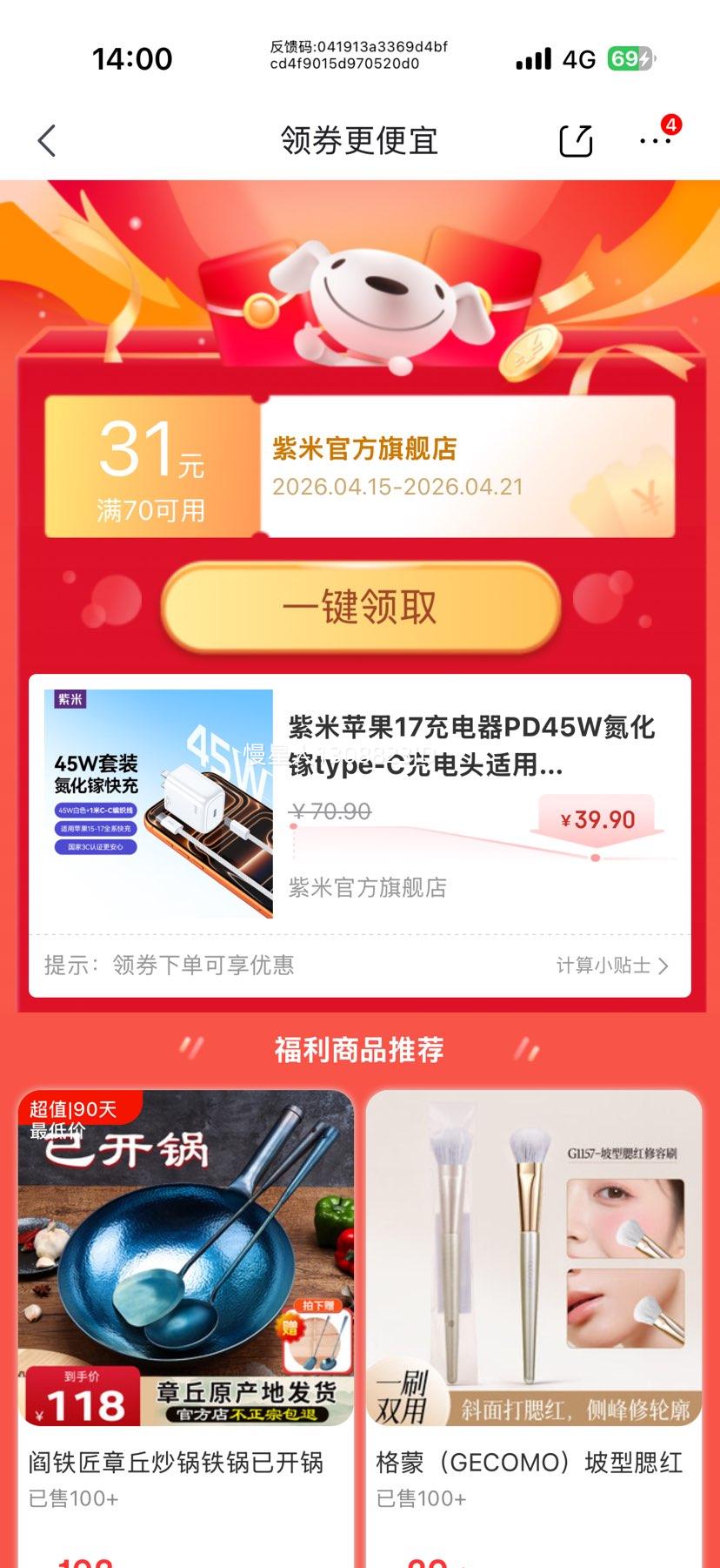 ���� type?C�����������װ 45W��������װ+1�׿�����Ż�֤��