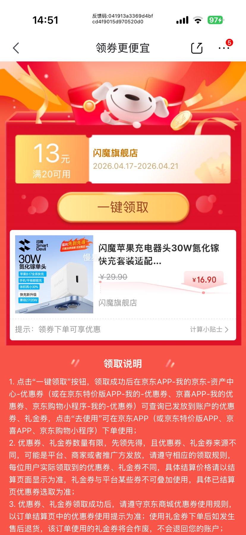 ��ħ 30W�����س���� ƻ����׿ͨ���Ż�֤��