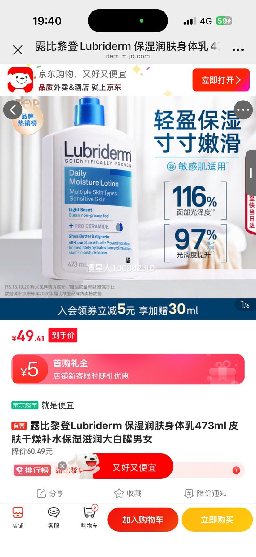 ¶����� Lubriderm ��ʪ����� ������ 473ml�Ż�֤��
