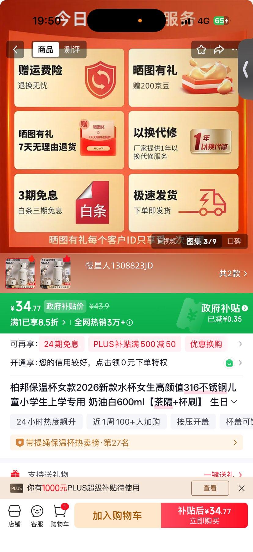 �ذ� ���±� ���Ͱ� 600ml 316����� ���+��ˢ 24Сʱ���±����Ż�֤��