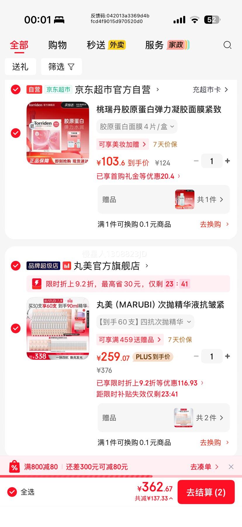 ���� ���׾���Һ �Ŀ��������90֧(����)�Ż�֤��