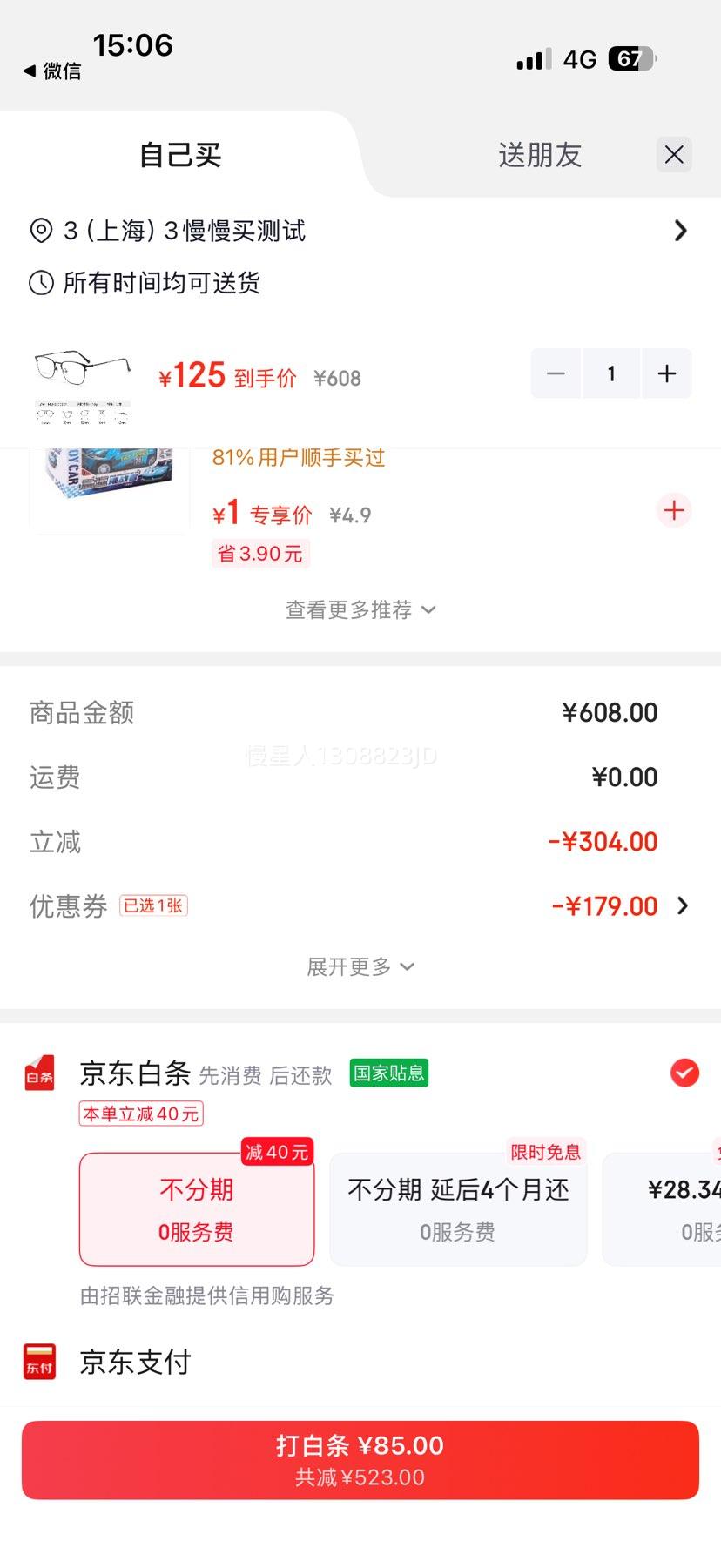 ����  ��Ů1.67��Ʒ�۾�3 ����-ȫ��80008C1��ɫ 1.67(����)�Ż�֤��