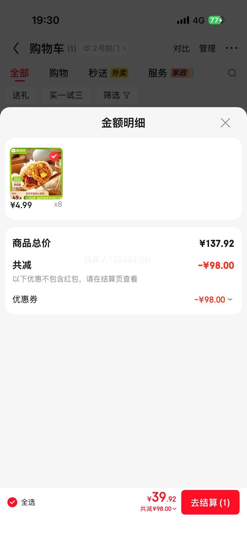 �ֱ��� ����ֽƤ���� 240g *8��  �����ѡ8���Ż�֤��