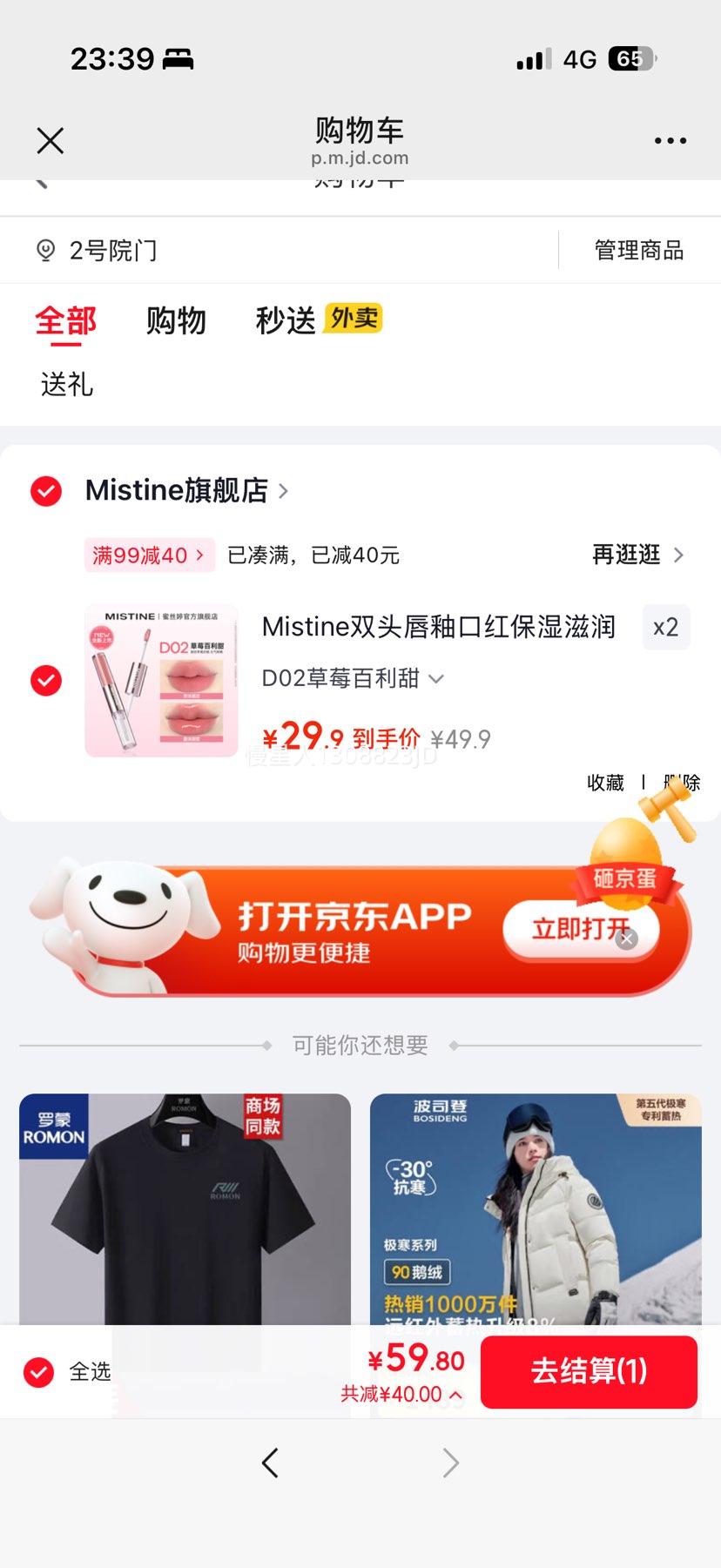 Mistine ˫ͷ���Կں� *2���Ż�֤��