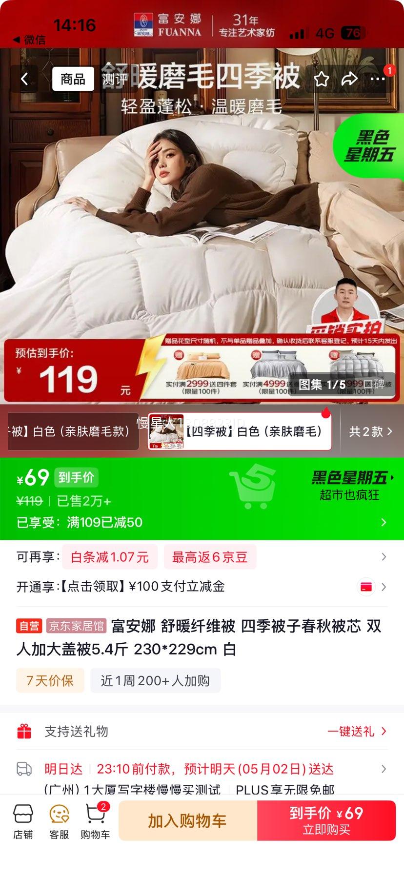 ������ �ļ���о 5.4�� 230*229cm �Ż�֤��