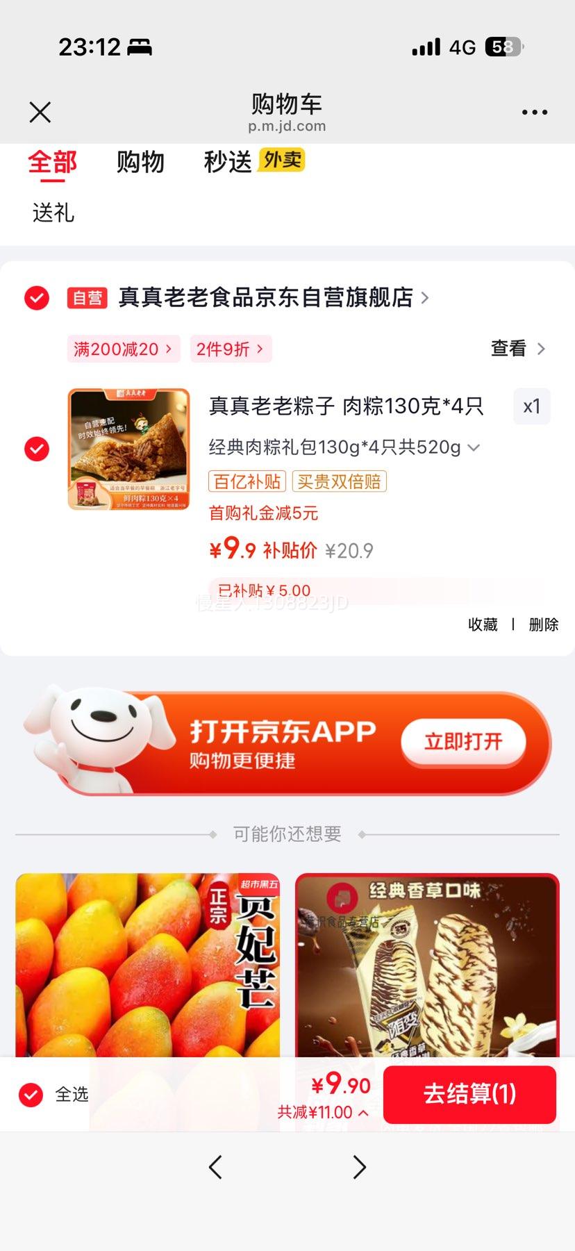 ������������ ����130��*4ֻ�Ż�֤��