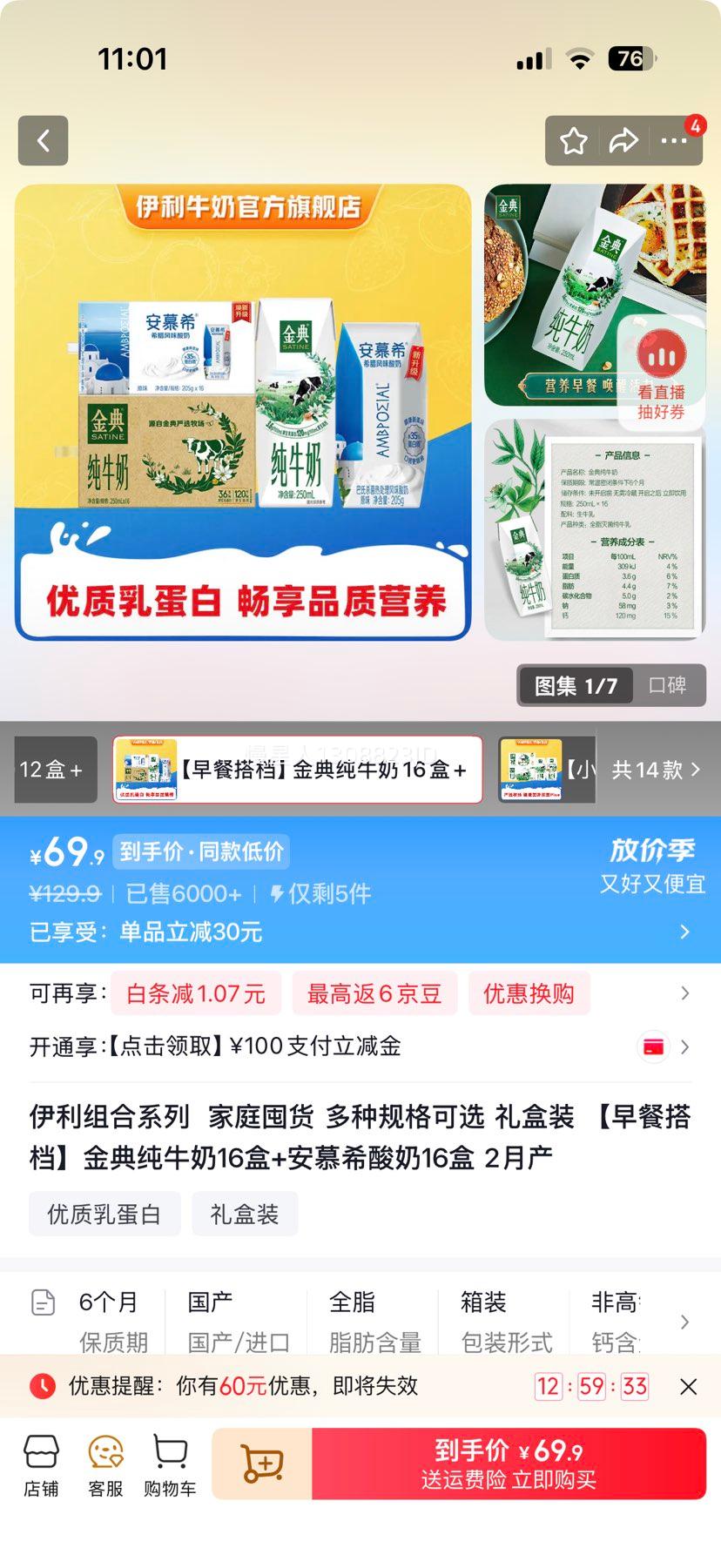 ���� ��䴿ţ��16��+��Ľϣ����16�� ���װ 2�²��Ż�֤��