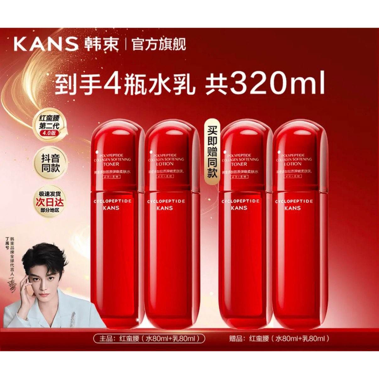 ���� �������������ˮ�黤��Ʒ��װˮ80ml*2+��80ml*2 65Ԫ