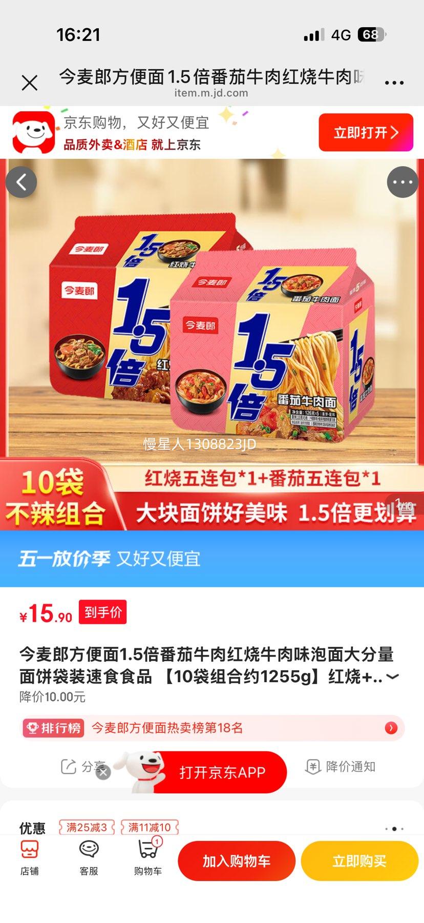 �����򣺽����� ����ţ�����ţ��ζ���� 10�����Լ1255g �Ż�֤��