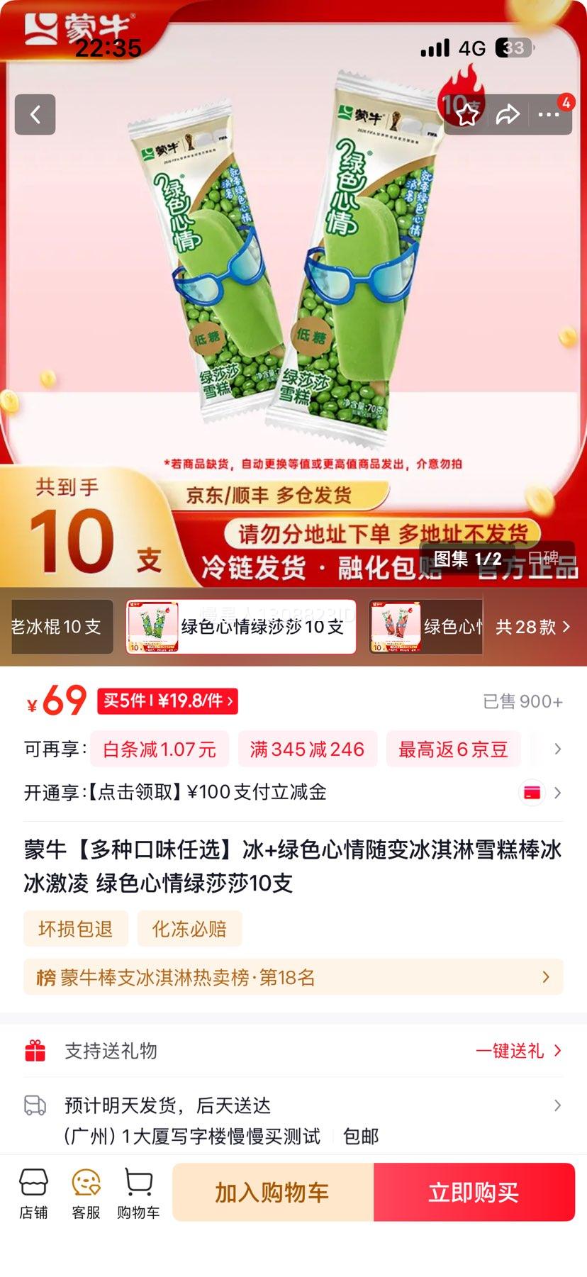 ��ţ ��ɫ���� 10֧*5��  ����28����ѡ5���Ż�֤��