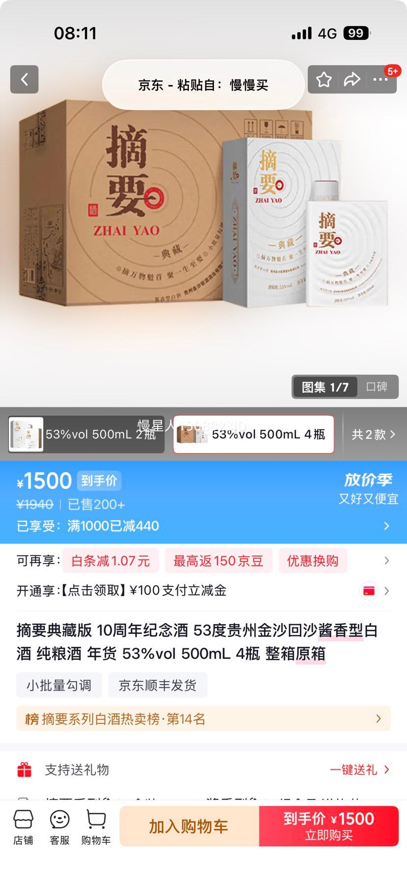 ��ɳ��ɳ�� ժҪ��ذ� 10�������� 53�� ������ 500ml 4ƿ�Ż�֤��