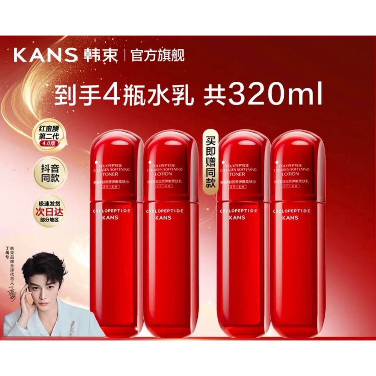 ���� �������������ˮ����װˮ80ml*2+��80ml*2    ��32.5Ԫ/��  65Ԫ