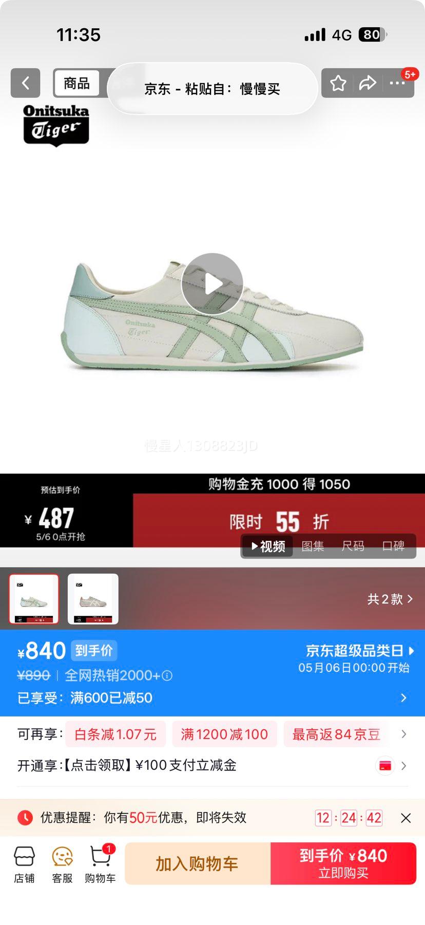 6��0�㣺Onitsuka Tiger RUNSPARK ����Ь �Ż�֤��