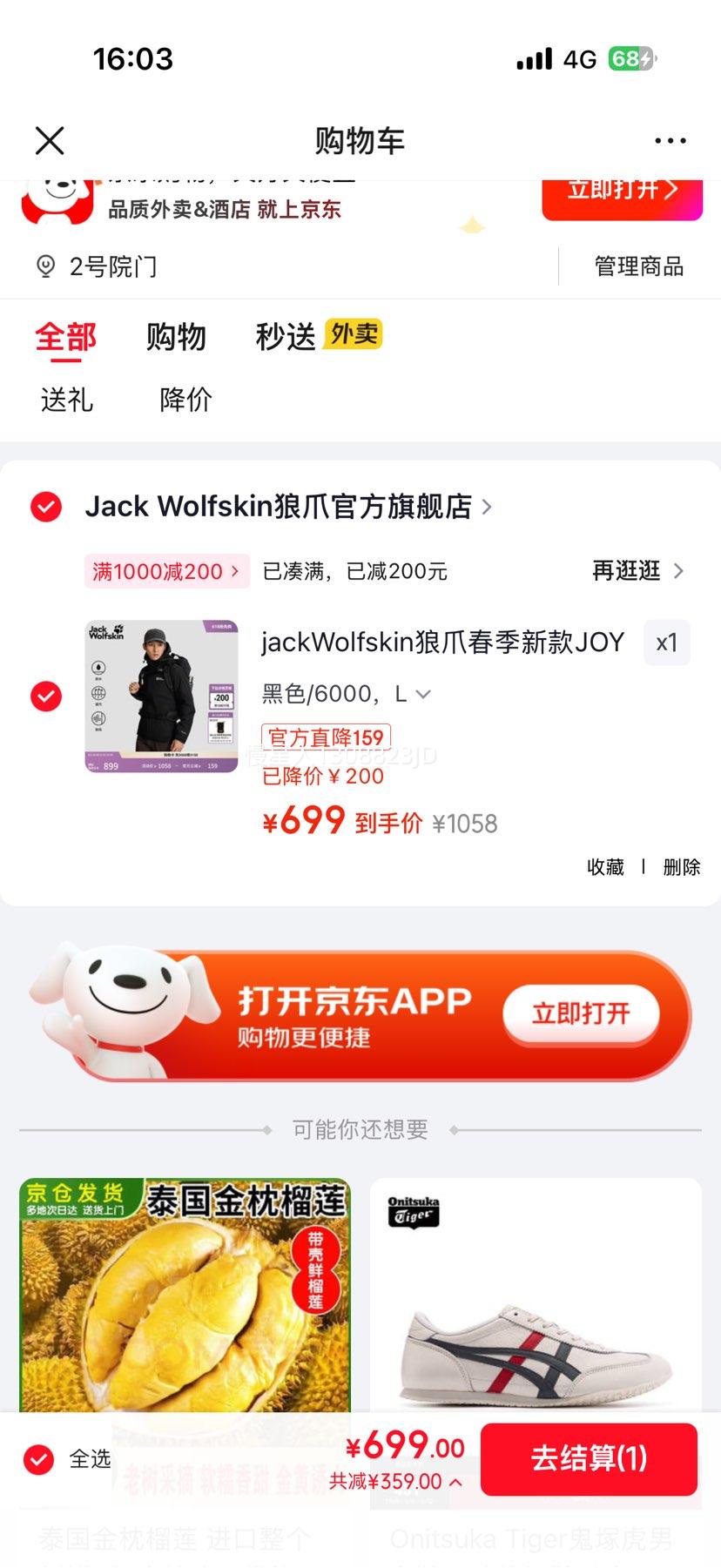 jackWolfskin ��צ JOYFUL �п�����һ����� �Ż�֤��