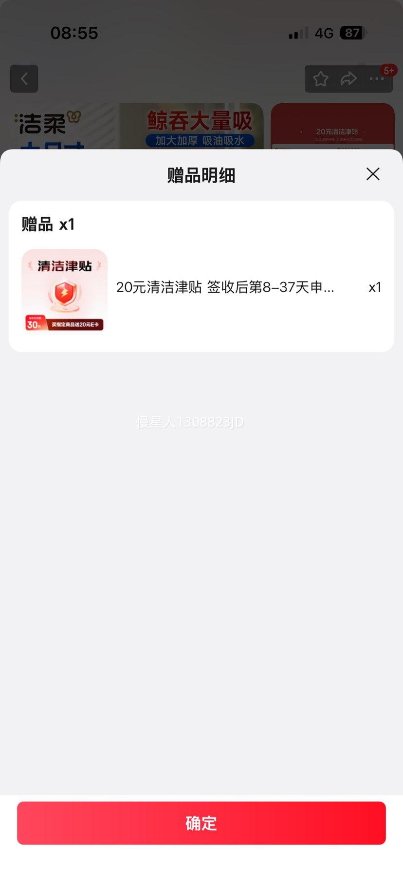 ���� ������ֽ ˫��Ӻ� 75��*12�� +��20ԪE���Ż�֤��