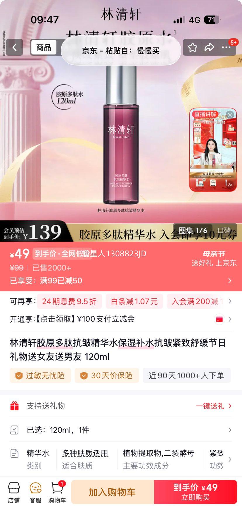 ������ ��ԭ���Ŀ��徫��ˮ 120ml �Ż�֤��