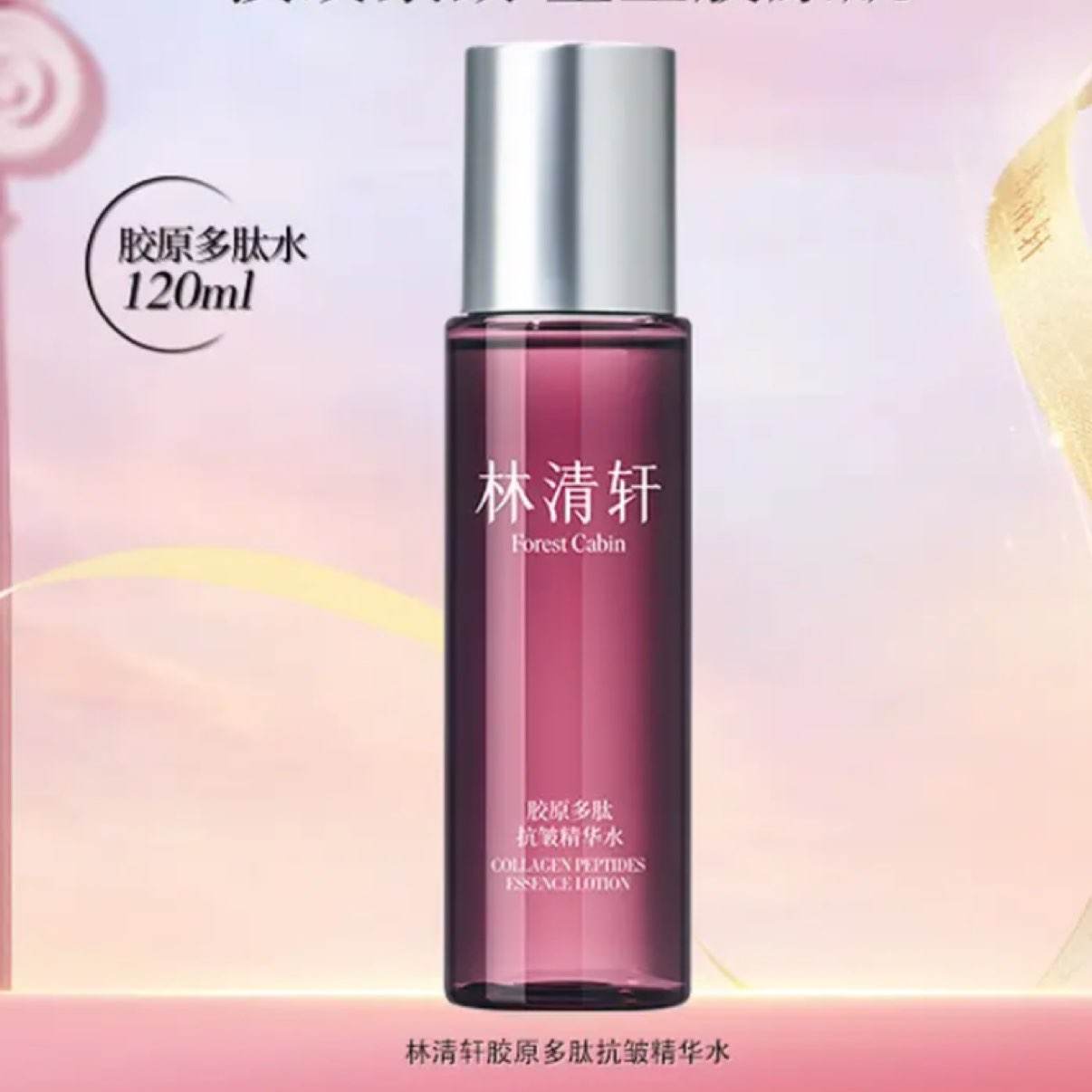 ������ ��ԭ���Ŀ��徫��ˮ 120ml     49Ԫ