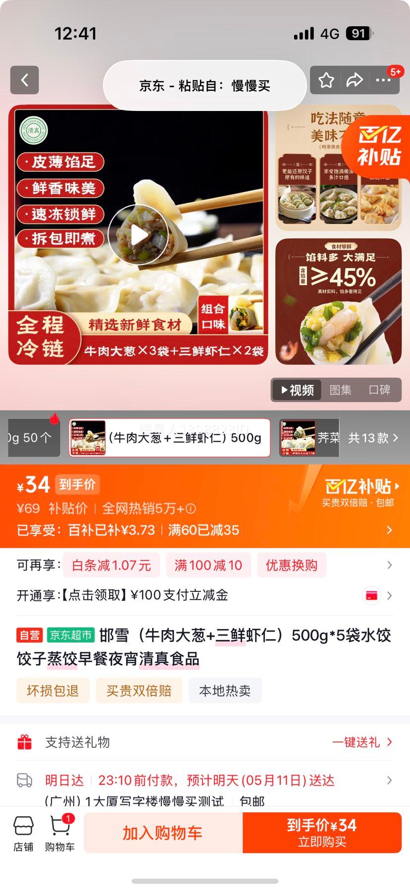 ��ѩ��ţ����+����Ϻ�ʣ�500g*5�� ���ζ��ѡ�Ż�֤��