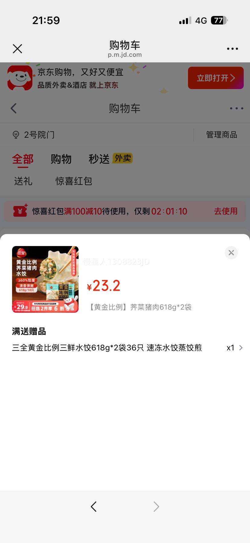 ��ȫ ״Ԫ�ƽ���� ˮ�� 1.236kg  ��4��1  ����5���Ż�֤��